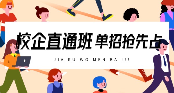 高考报考什么可以走单招-高考单招选学校