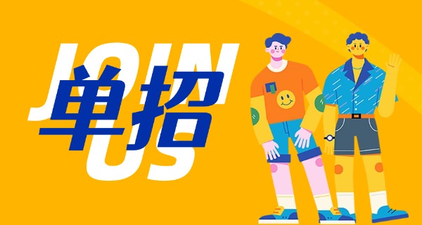 单 招要求哪些条件