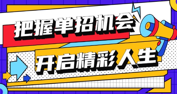 内蒙古机电单招题库-内蒙古机电单招题库
