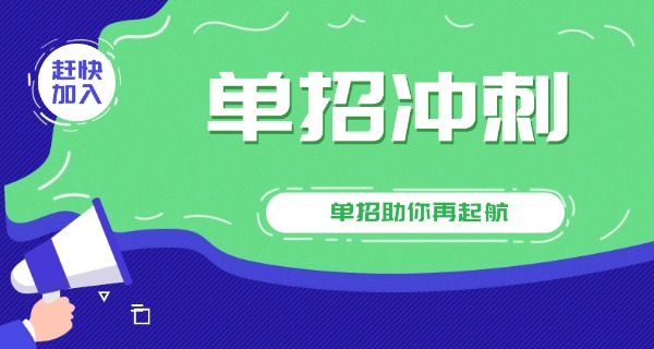 2 025年陕西高考单招报名流程