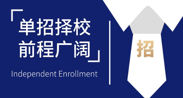 河北省单招三类学校有哪些-河北省单招三类学校有哪些